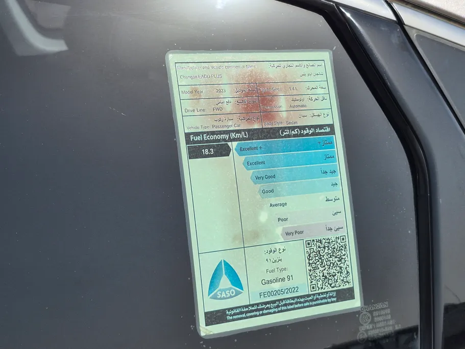 2023 شانجان Eado Plus Smart 