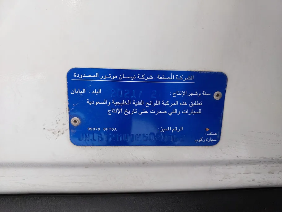 نيسان أكس تريل S 5 Seats 2021 