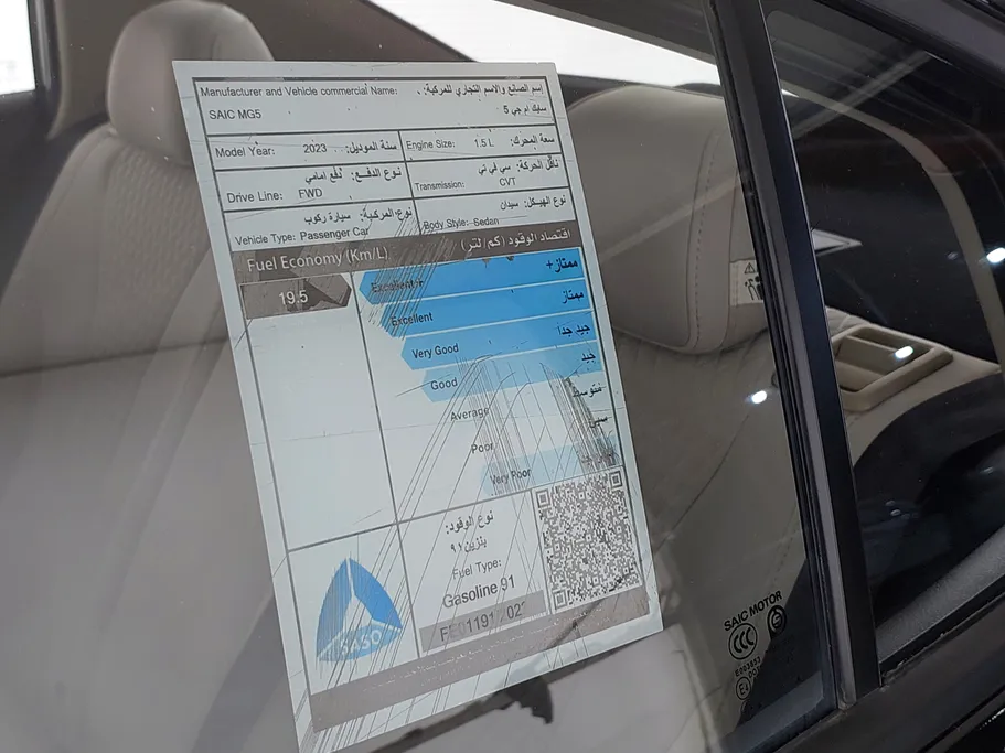 ام جي 5 STD 2023 