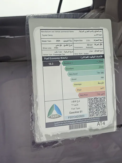 تويوتا كامري LE 2024 