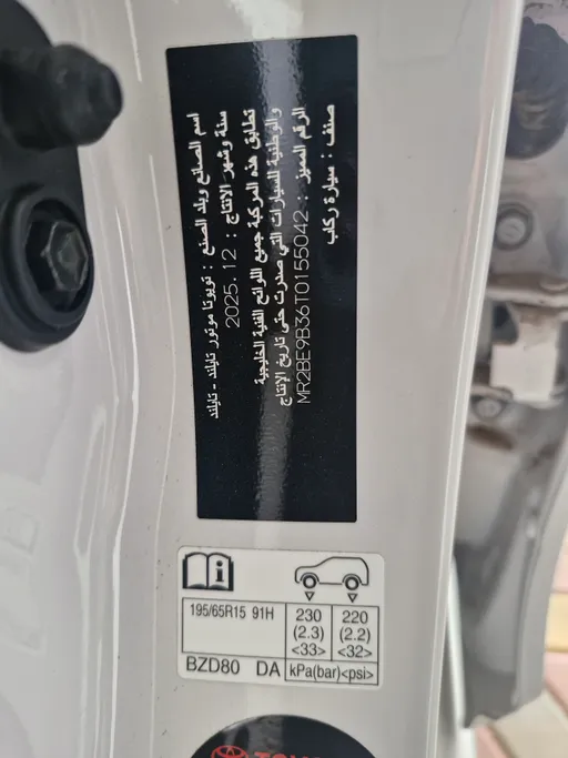 2026 Toyota Yaris  Y 