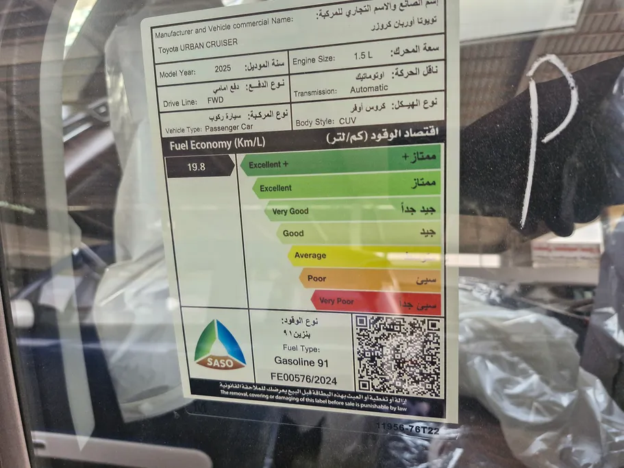 تويوتا أوربان كروزر GL 2025 