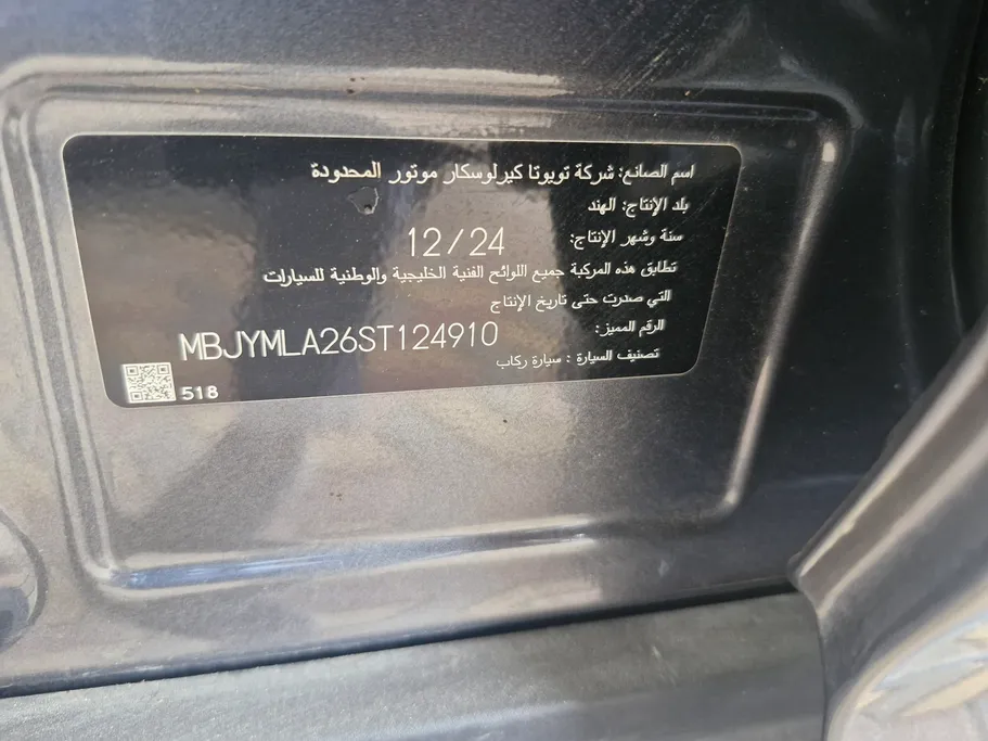 تويوتا أوربان كروزر GL 2025 