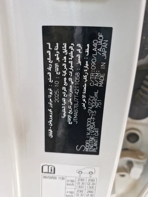 تويوتا لاندكروزر VXR 2026 