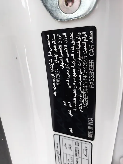 كيا سيلتوس LX 2023 