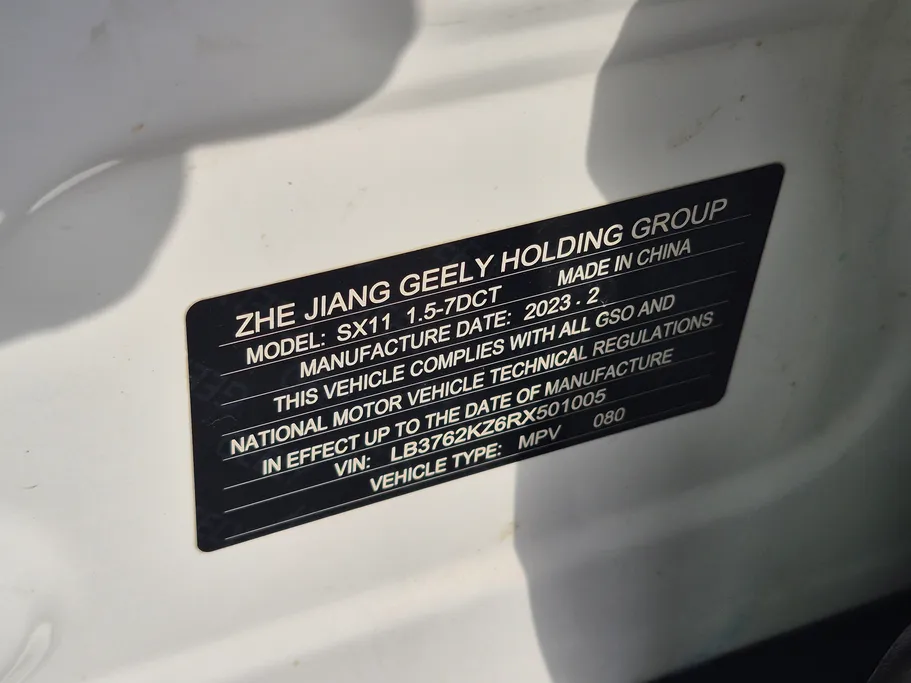 2024 Geely Coolray Basic GS 
