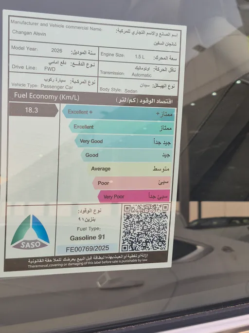 شانجان السفن Full Option 2026 