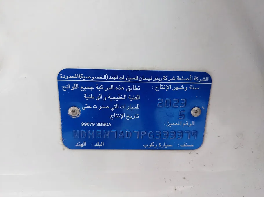 نيسان صني كمفورت 2023 