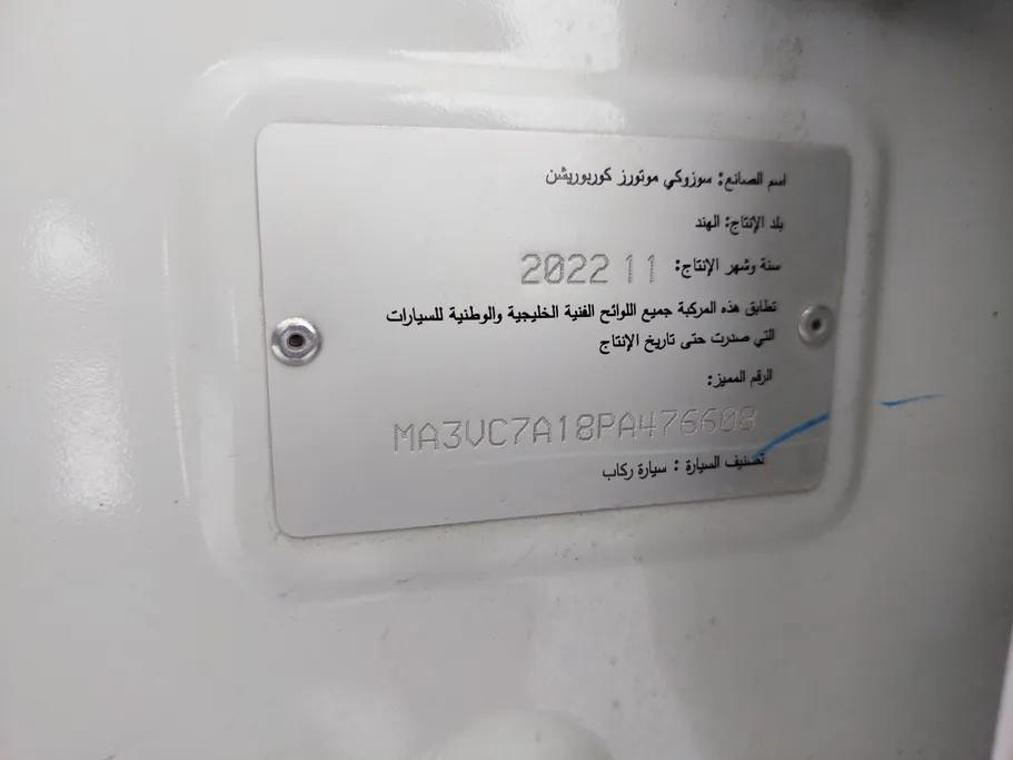 سوزوكي سياز GLX 2023 