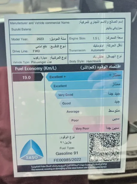 سوزوكي بالينو GL 2023 