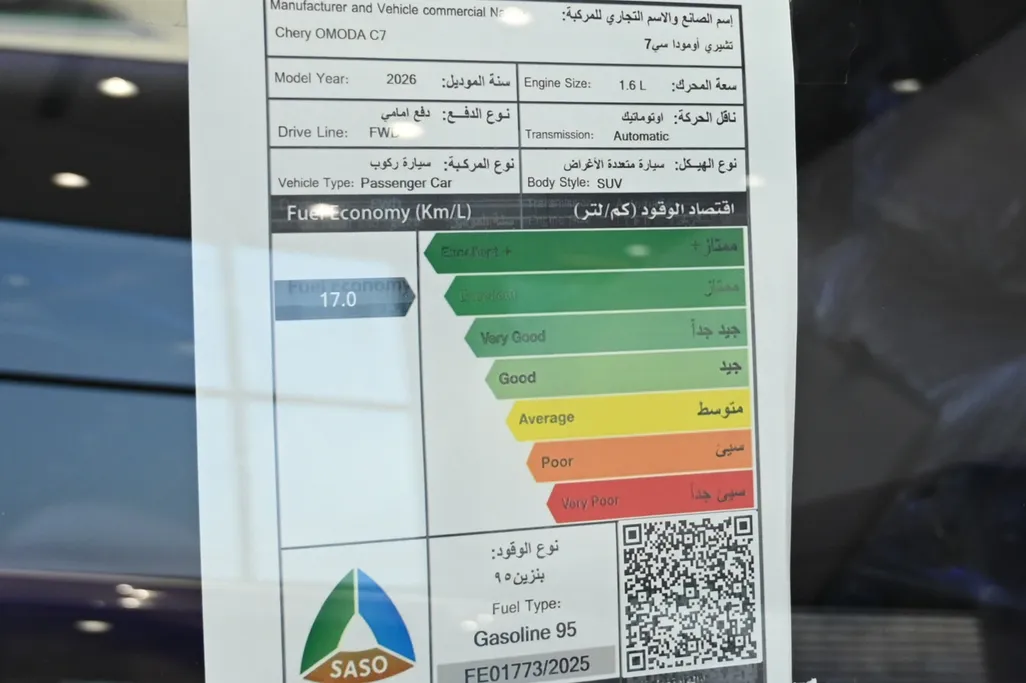 امودا سي 7 بريميوم 2026 