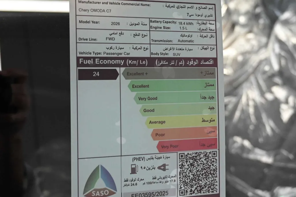 امودا سي 7 بريميوم SHS 2026 