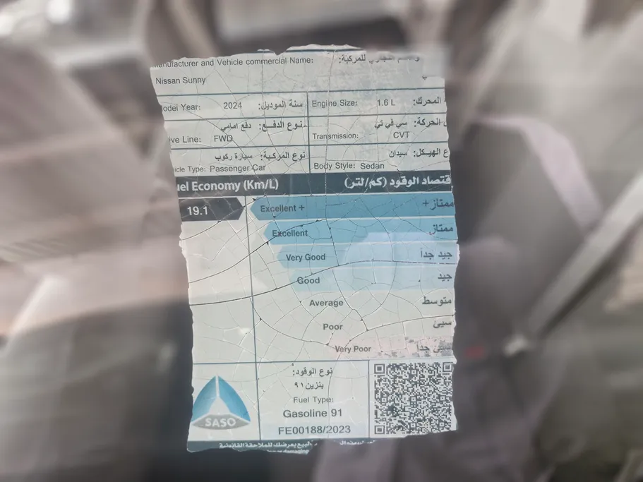 نيسان صني اس في الإصدار الجديد 2024 