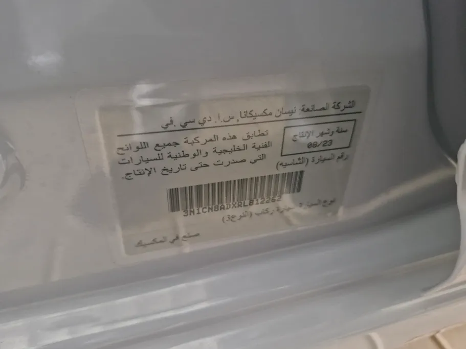 نيسان صني اس في الإصدار الجديد 2024 