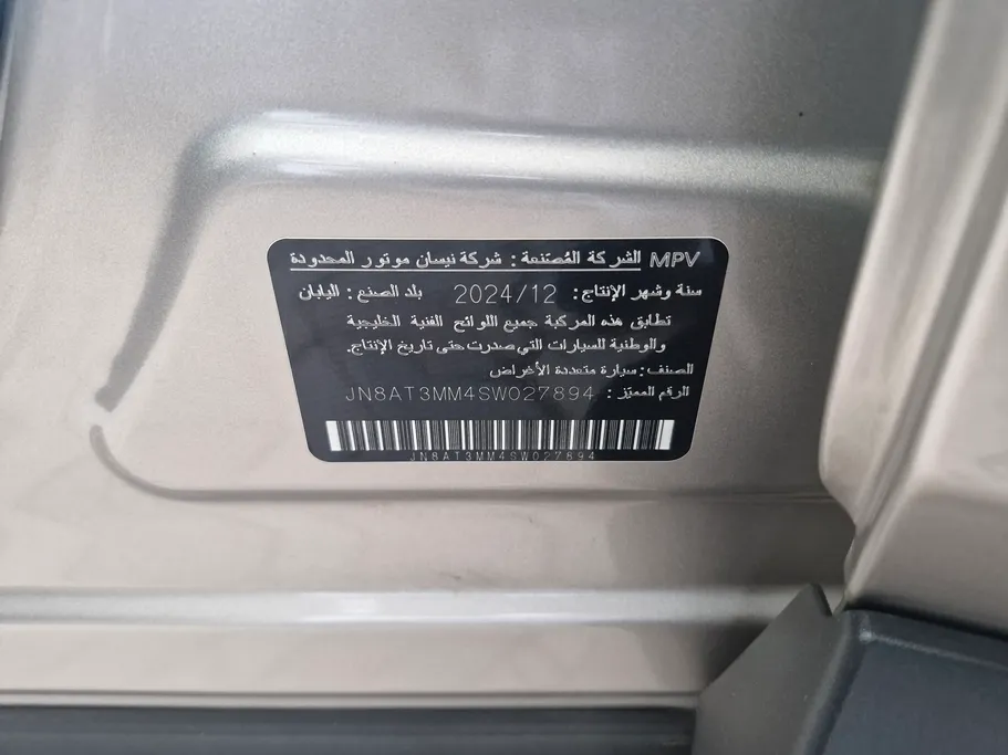 2025 Nissan Xtrail S 7 Seats 