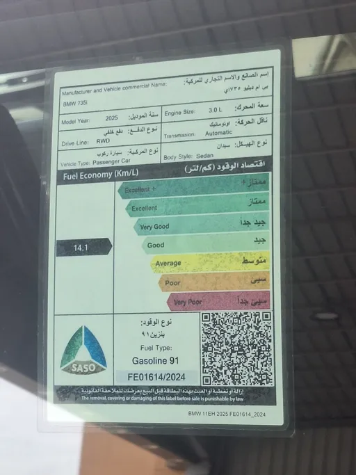 بي ام دبليو الفئة السابعة 735i 2025 