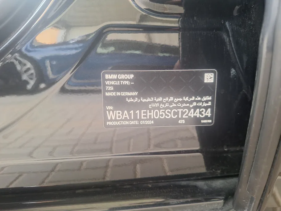 بي ام دبليو الفئة السابعة 735i 2025 