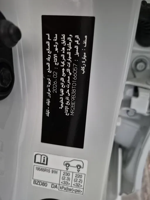2026 Toyota Yaris  Y 