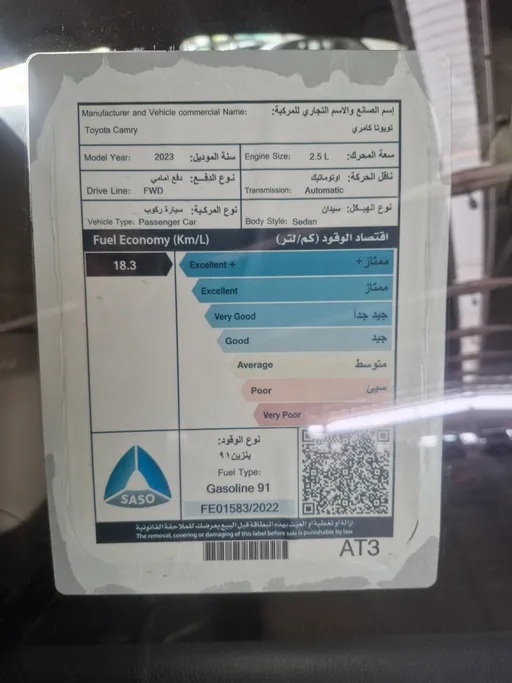 تويوتا كامري LE 2023 