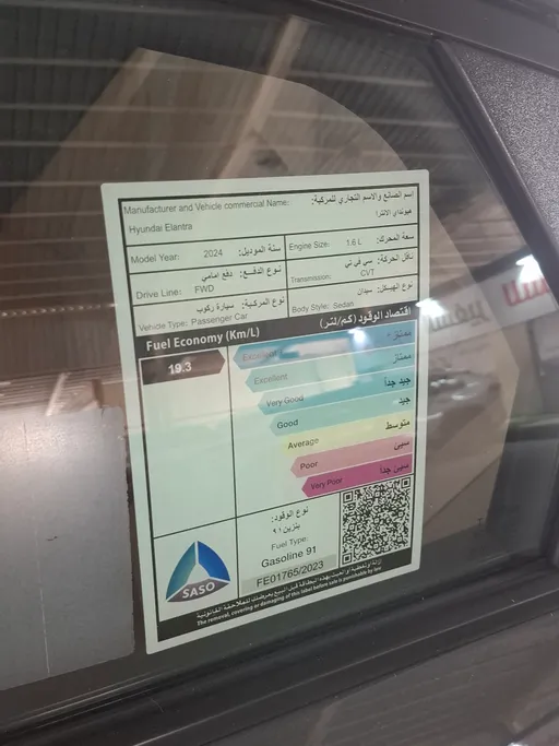 هيونداي النترا سمارت 2024 
