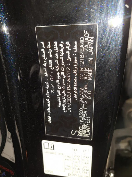 تويوتا لاندكروزر GXR4 2024 