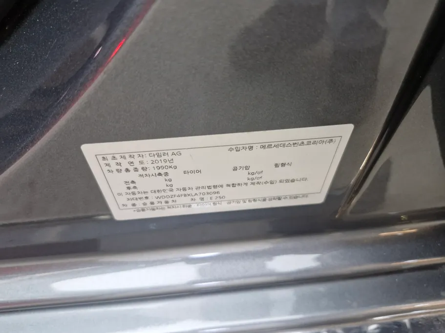 2020 Mercedes E 250 
