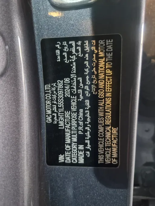 GAC GS3 Emzoom GB 2025 