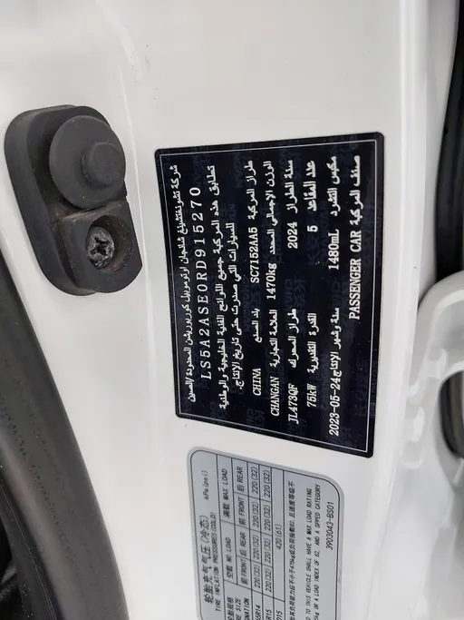 2024 Changan Alsvin Full Option 