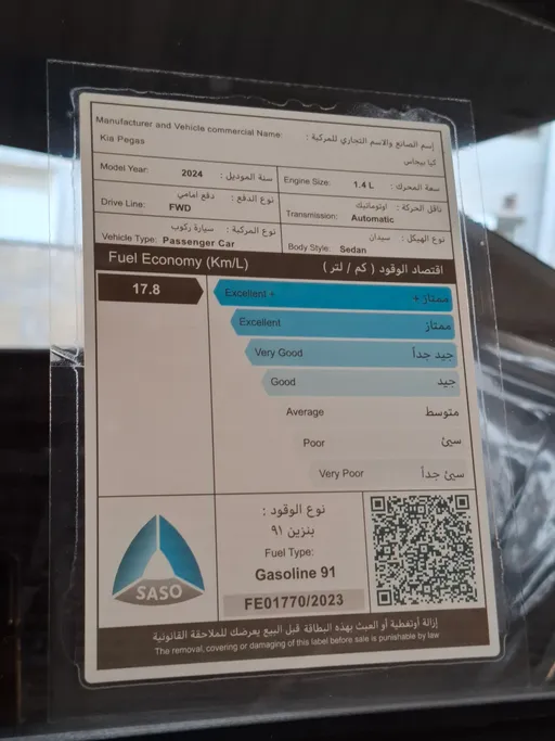 كيا بيجاس LX 2024 