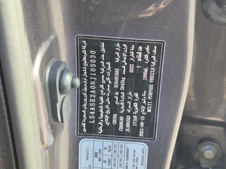 شانجان CS95 Platinum 2022 