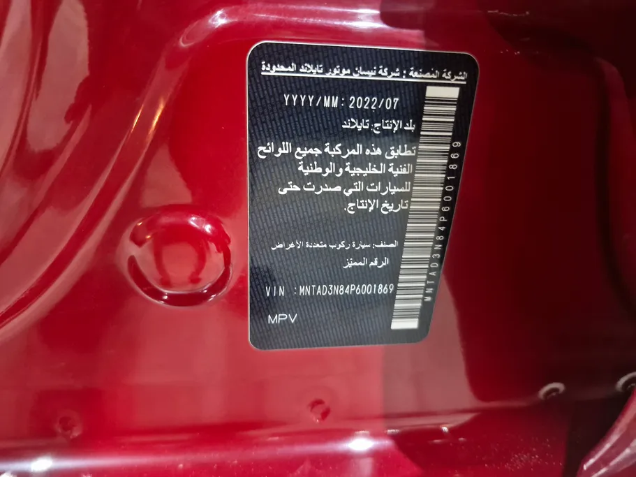 2023 Nissan Xterra Platinum 