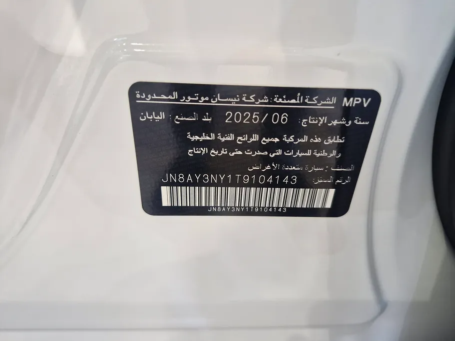نيسان باترول LE 2026 