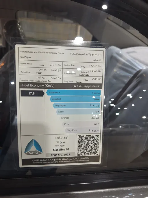 2024 Kia Pegas LX2 
