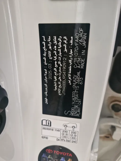 تويوتا لاندكروزر GXR2 2025 