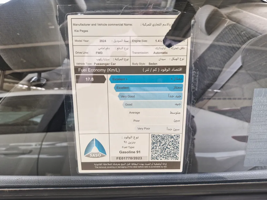 كيا بيجاس LX 2024 