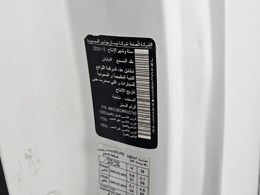 نيسان باص اورفان NV350 2021 