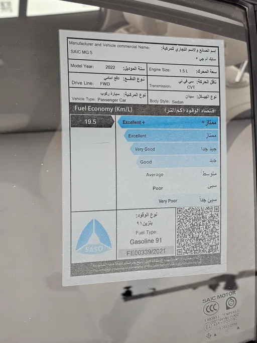 2022 ام جي 5 STD 