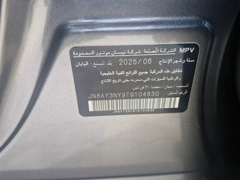 2026 Nissan Patrol LE 