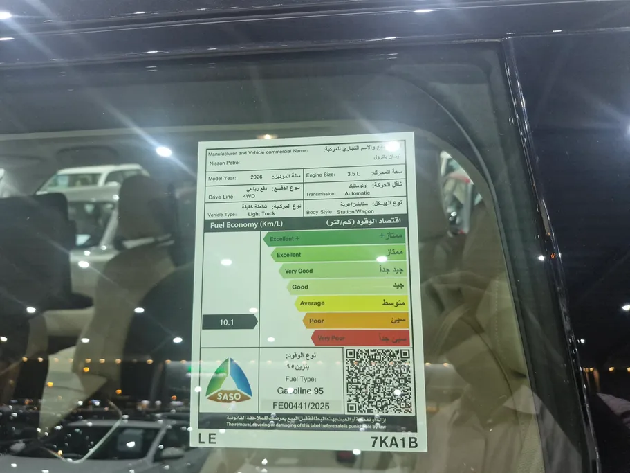 2026 Nissan Patrol LE 
