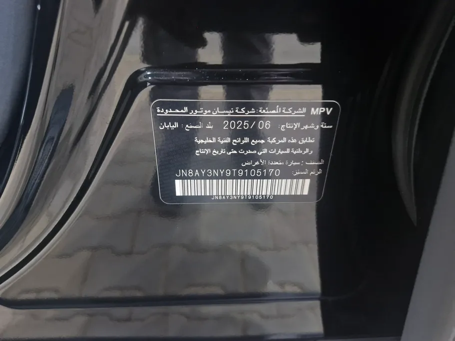 2026 Nissan Patrol LE 