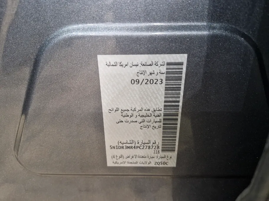 2023 Nissan Pathfinder S 