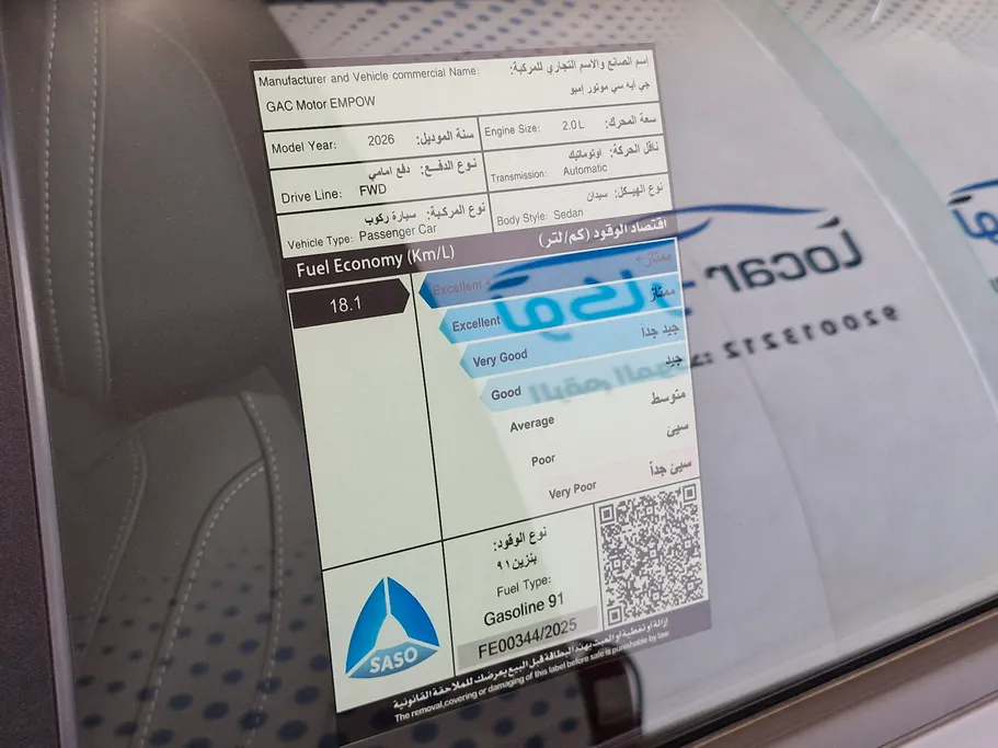 GAC Empow Sport 2026 