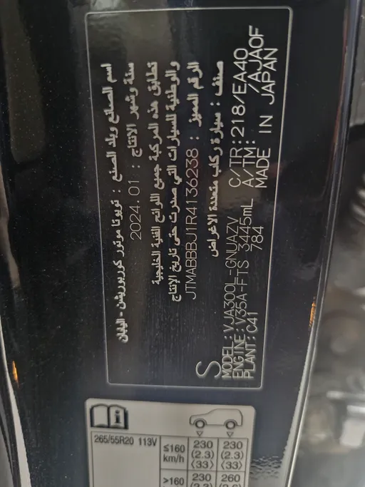 تويوتا لاندكروزر GXR4 2024 