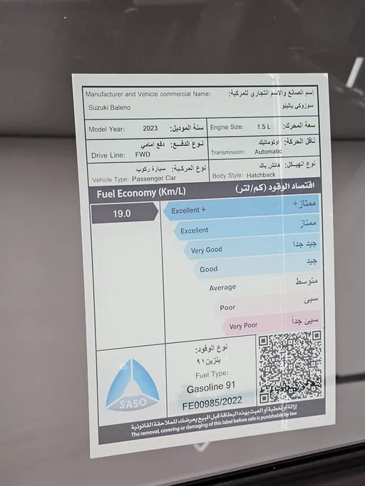 سوزوكي بالينو GL 2023 