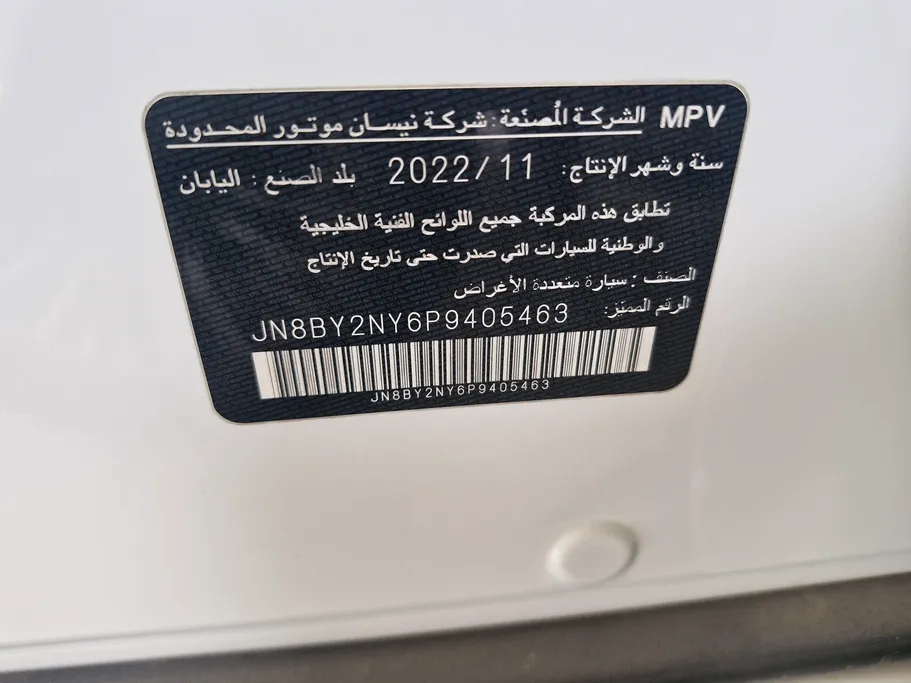 نيسان باترول Platinum 2023 