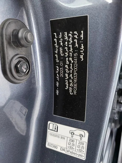 2023 Toyota Yaris  Y 