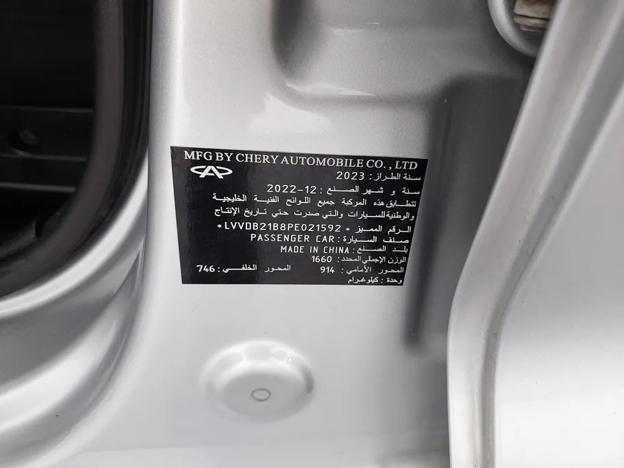 2023 Chery Tiggo 2 Pro Comfort 