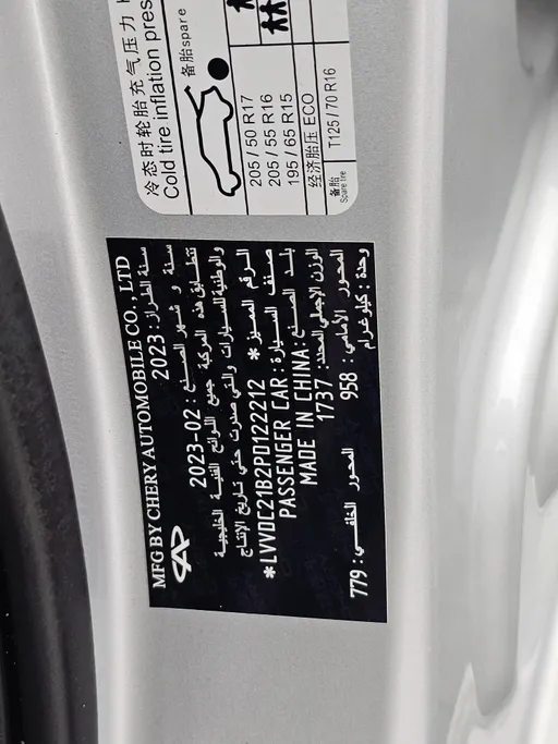 2023 Chery Arrizo 5 Comfort 