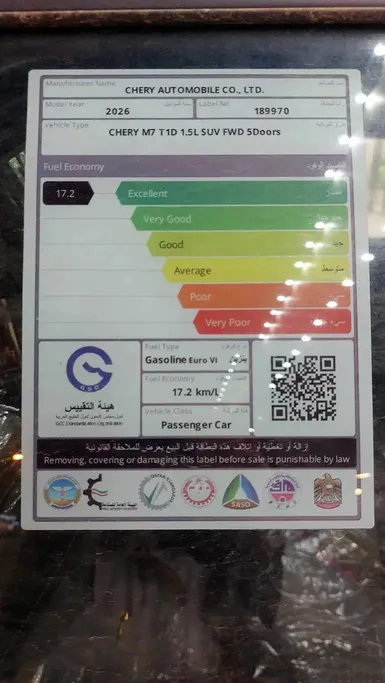 شيري تيجو XL  2026 