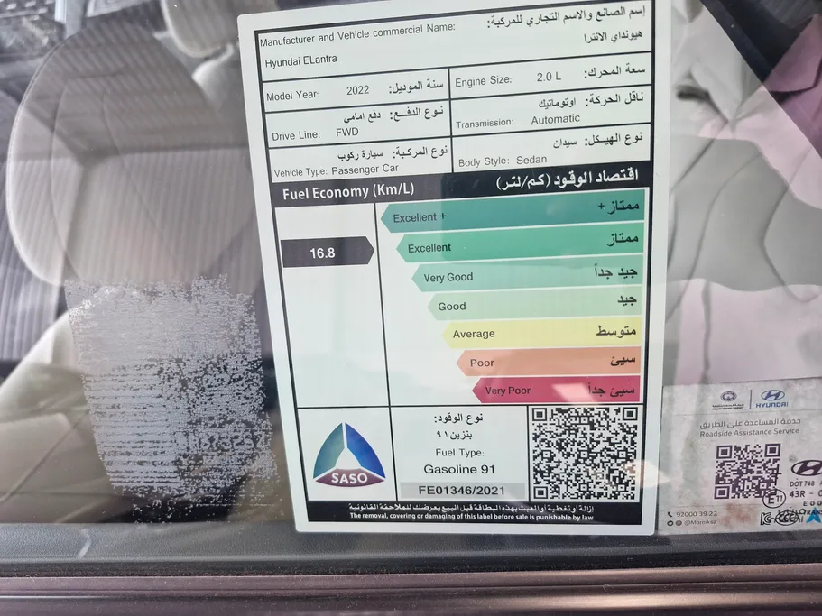 هيونداي النترا سمارت 2022 